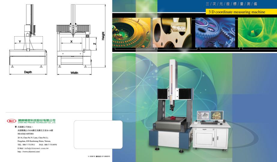 3D Coordinate Measuring Machine